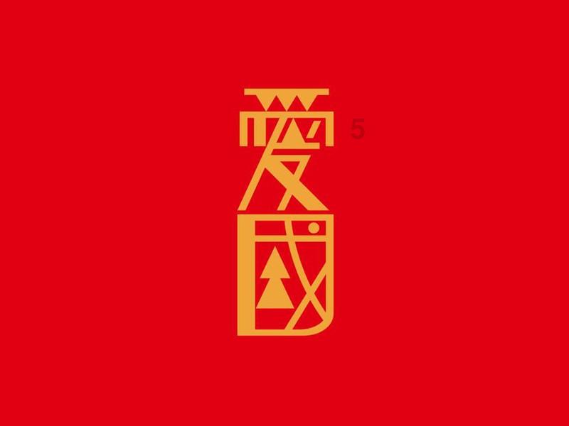 时尚红人莎莉